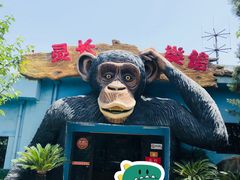 -西安秦岭野生动物园