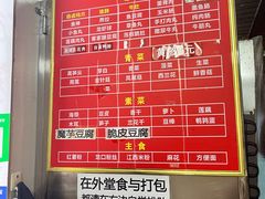 -吴记麻辣烫(曙光中路店)