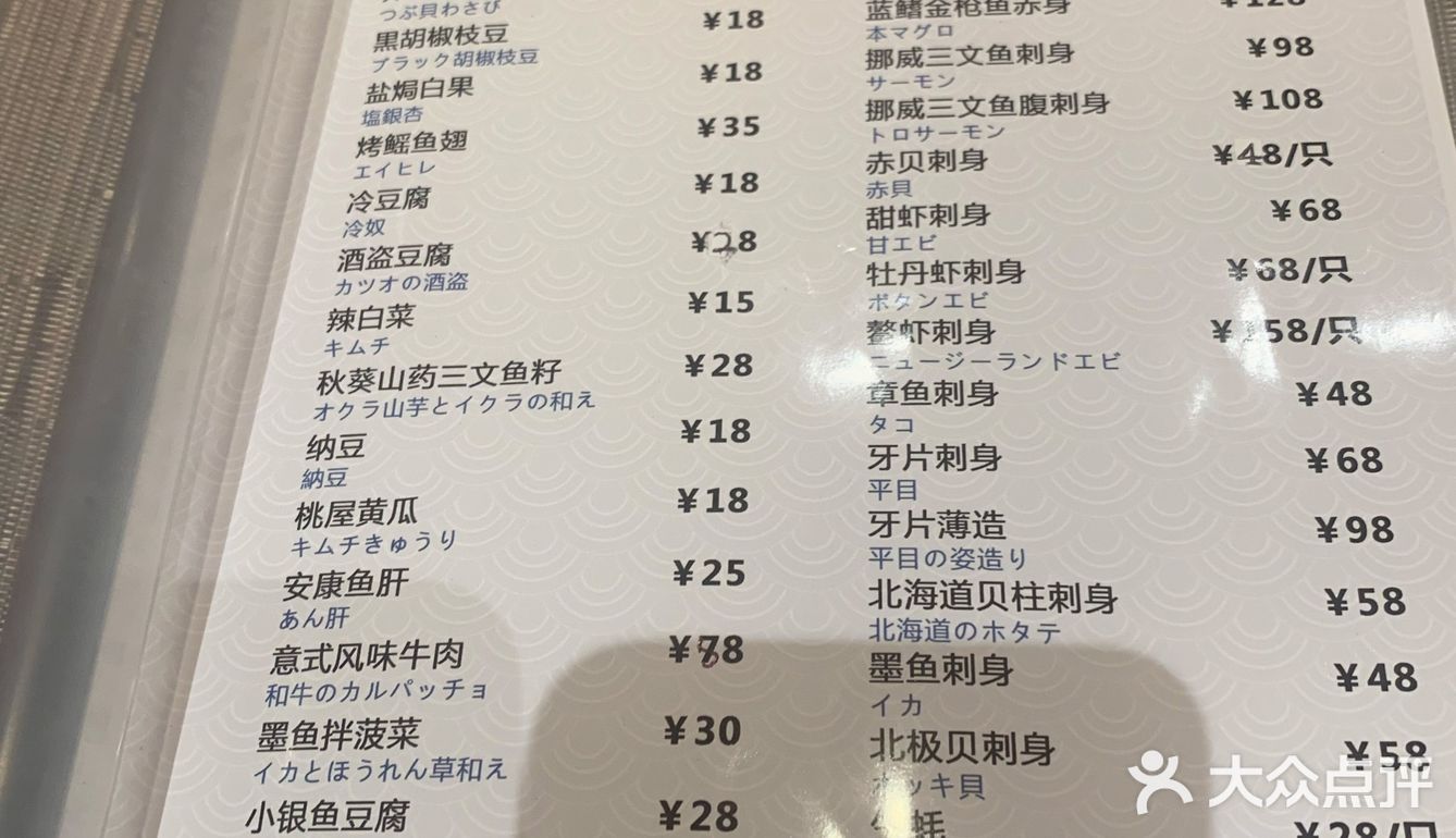 超好吃的日料店