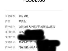 -上海交通大学医学院附属瑞金医院(总院)