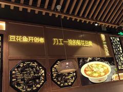 -川味堂·四川豆花(八卦岭店)