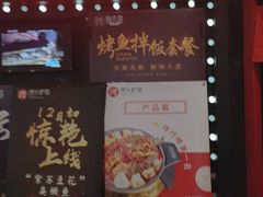 -馋火炉鱼(新世界百货望京店)