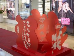 -上海第一八佰伴