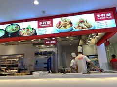 -乡村基(总府红旗店)
