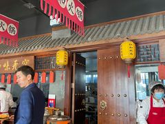 -仁和四季涮肉馆(天坛南门店)