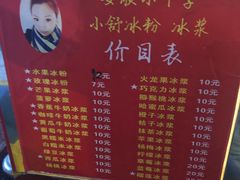 -夏食光安顺小舒冰粉冰浆(甲秀楼店)
