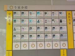 -上海市杨浦区中医医院