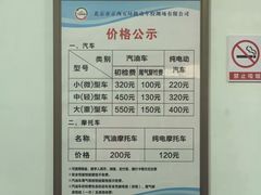 -京西五环检测场