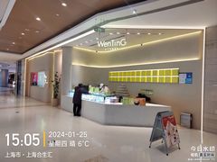 -WenTinG文汀·半糖蛋糕(合生汇店)