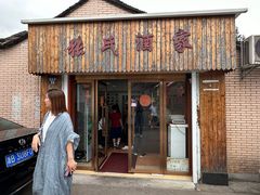 -张氏酒家(民主路店)