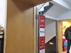 -奥华餐厅·老张记(台基厂店)