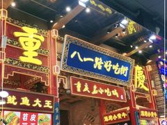 门面-八一路好吃街(雨田商务大厦店)