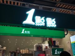 门面-1点点(金桥店)