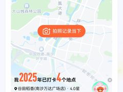 -谷田稻香·砂锅菜(南沙万达广场店)