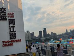 -重庆两江夜游-交运系列