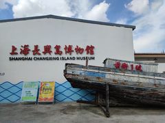 -上海长兴岛郊野公园