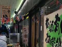 -木屋烧烤(龙岗龙城万科里店)