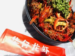 -华仔龙虾(永乐路总店)