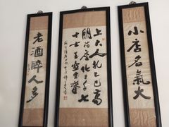 -咸亨酒店•非遗绍兴菜•中华老字号(堂吃餐厅)