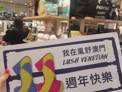 -LUSH(威尼斯人店)