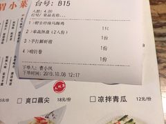 账单-润泽园椰子鸡(汇一城店)