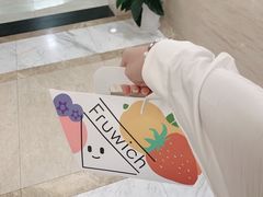 -Fruwich果明治(西单更新场店)