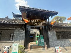-星巴克臻选(成都宽窄巷子店)