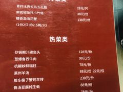-东莱馋房(陆家嘴店)