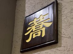 -纹兵卫手打荞麦面日料(虹桥本店)