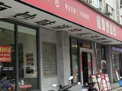 -龙师傅卤炒(天马店)