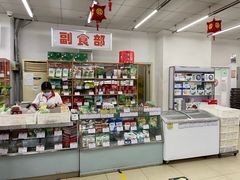 -北京稻香村(花市店)