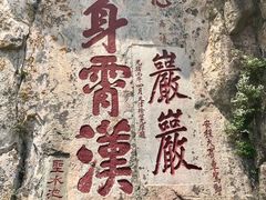 -悠味天老妈疙瘩汤(万达店)