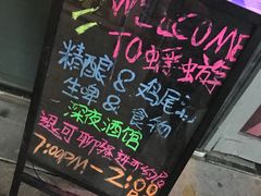 -蜉蝣酒吧(仓山万达店)