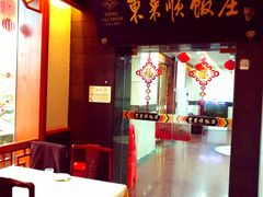 -东来顺饭庄(天坛店)