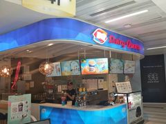 门面-DQ·蛋糕·冰淇淋(王府井金街店)