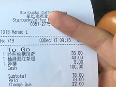 -星巴克(太原茂业天地店)