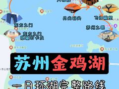 -金鸡湖景区