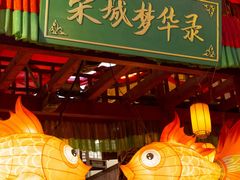 -杭州宋城