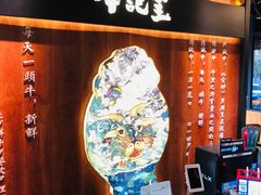 -牛记皇鲜牛肉火锅(环球度假区梨园店)