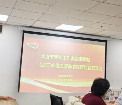 -大连市妇女儿童医疗中心(希望广场儿童院区)