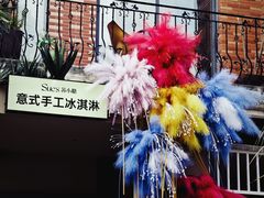 -苏小糖(鼓浪屿三丘田花园店)