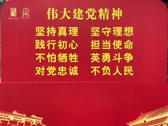 -中共四大纪念馆