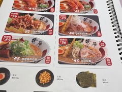 -雷门拉面·现熬骨汤(凯德来福士店)