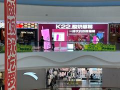 -K22.酸奶草莓(烟台芝罘店)