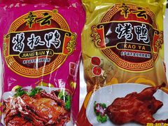 -章云板鸭(评事街店)