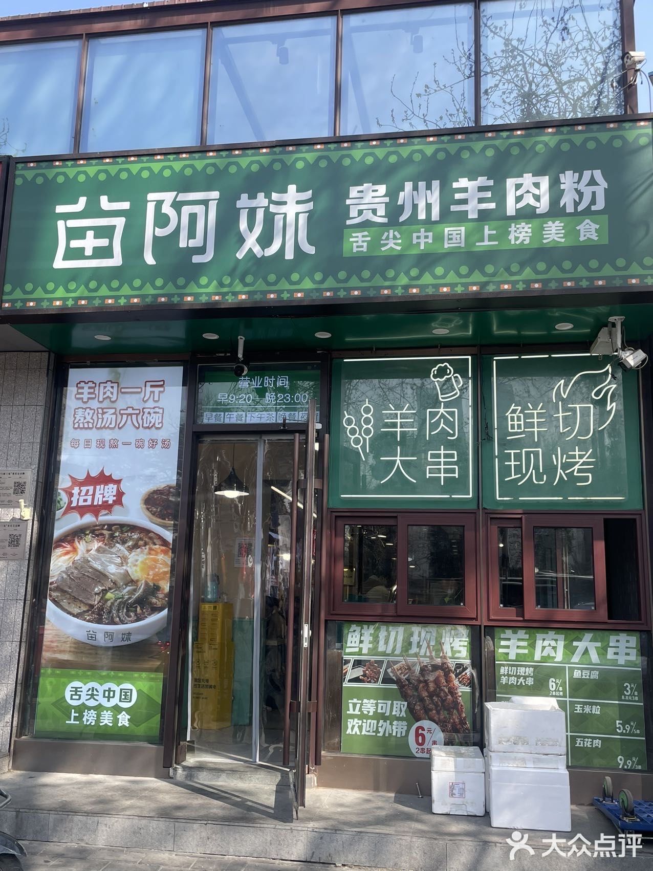 将台路坠火爆的贵州羊肉粉！正宗又好吃