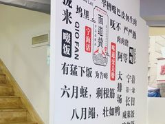 -面道赞宁海海鲜面(迎凤街店)