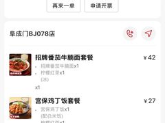 -永和大王(春日上新·阜成门店)