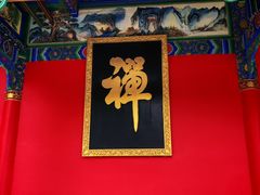 -中国观音故里广德景区