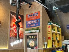-玛嘻哒韩国料理炭火烤肉(莫邪路新天地店)